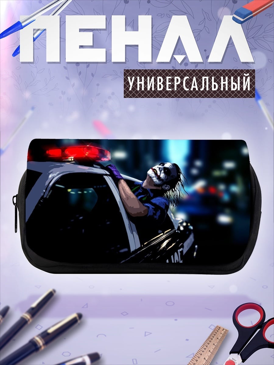 Пенал-косметичка джокер на полицейской машине