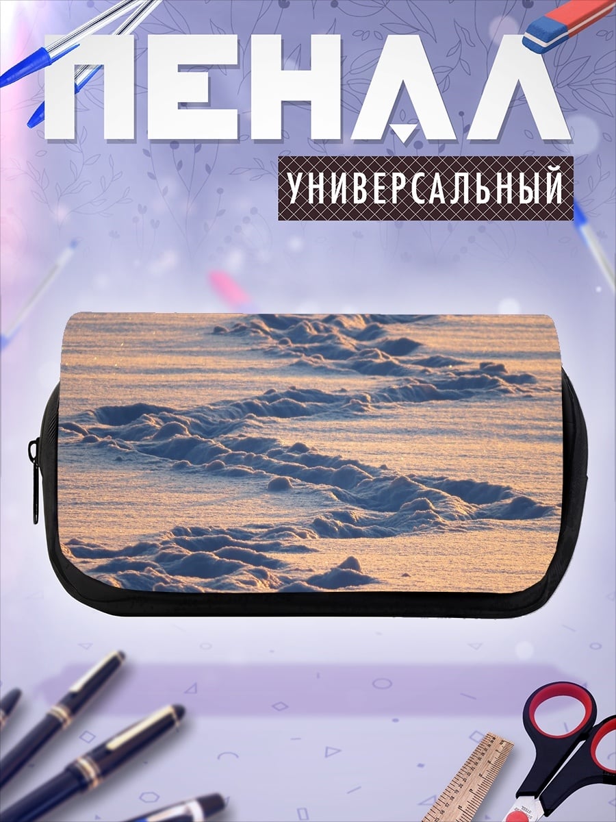 Пенал-косметичка Снежные дюны