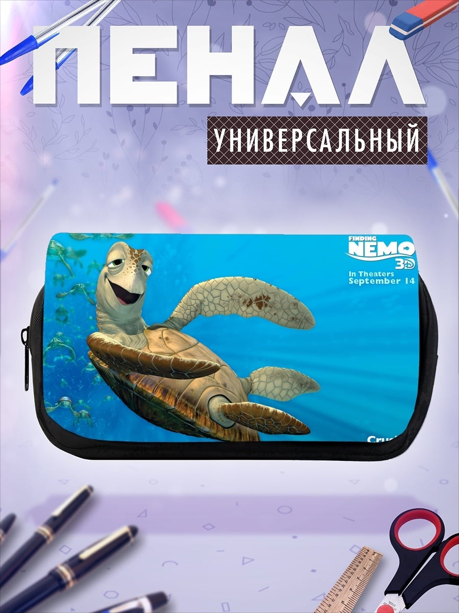 Пенал-косметичка Черепаха Краш Немо