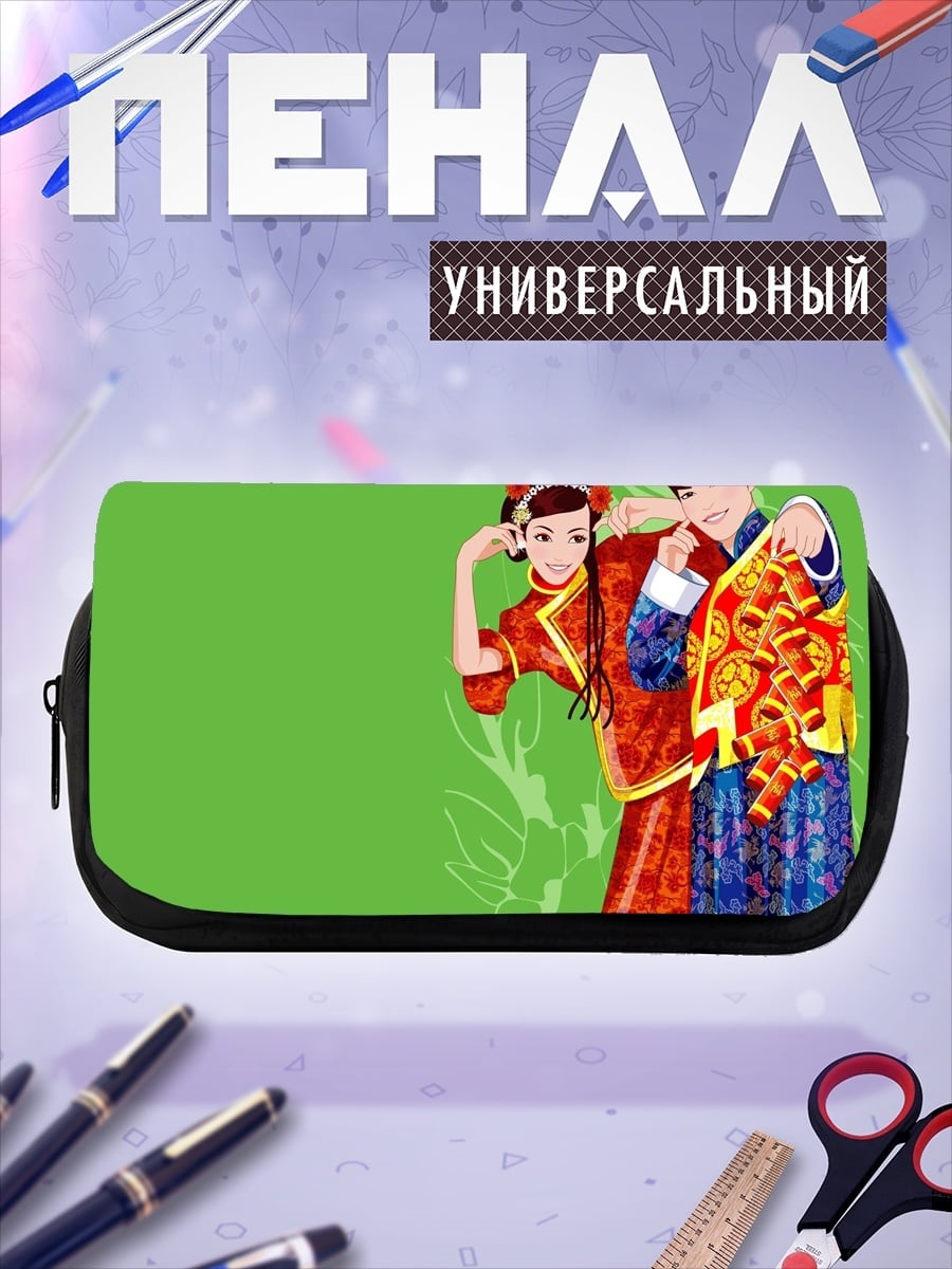 Пенал-косметичка Китайская свадебная пара