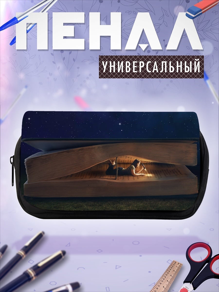 Пенал-косметичка Ночное чтение в лодке