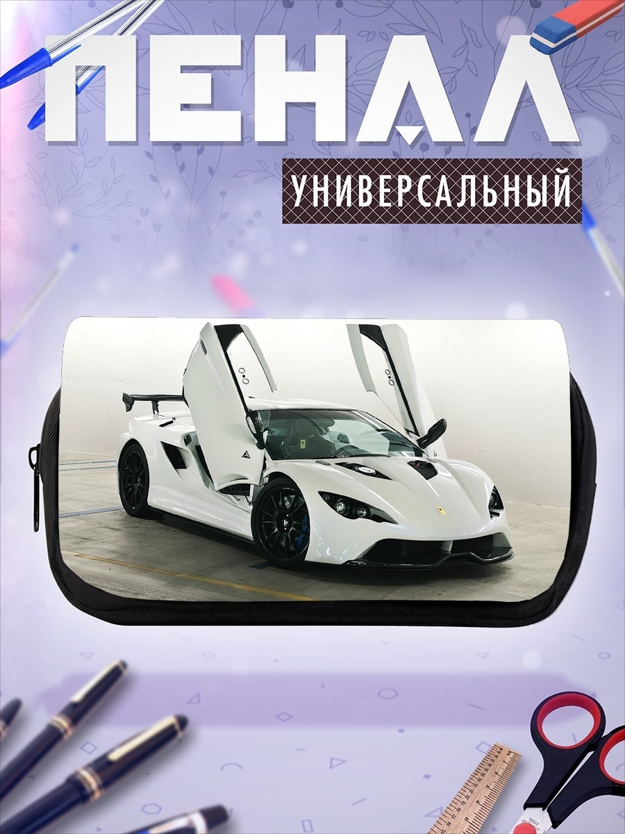 Пенал-косметичка Белый спорткар с дверями