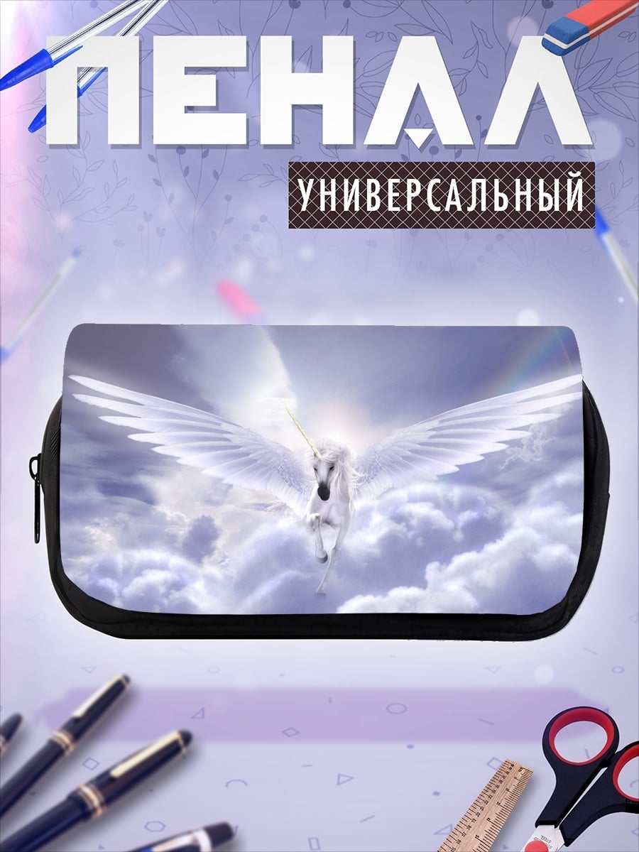 Пенал-косметичка Белый пегас в облаках