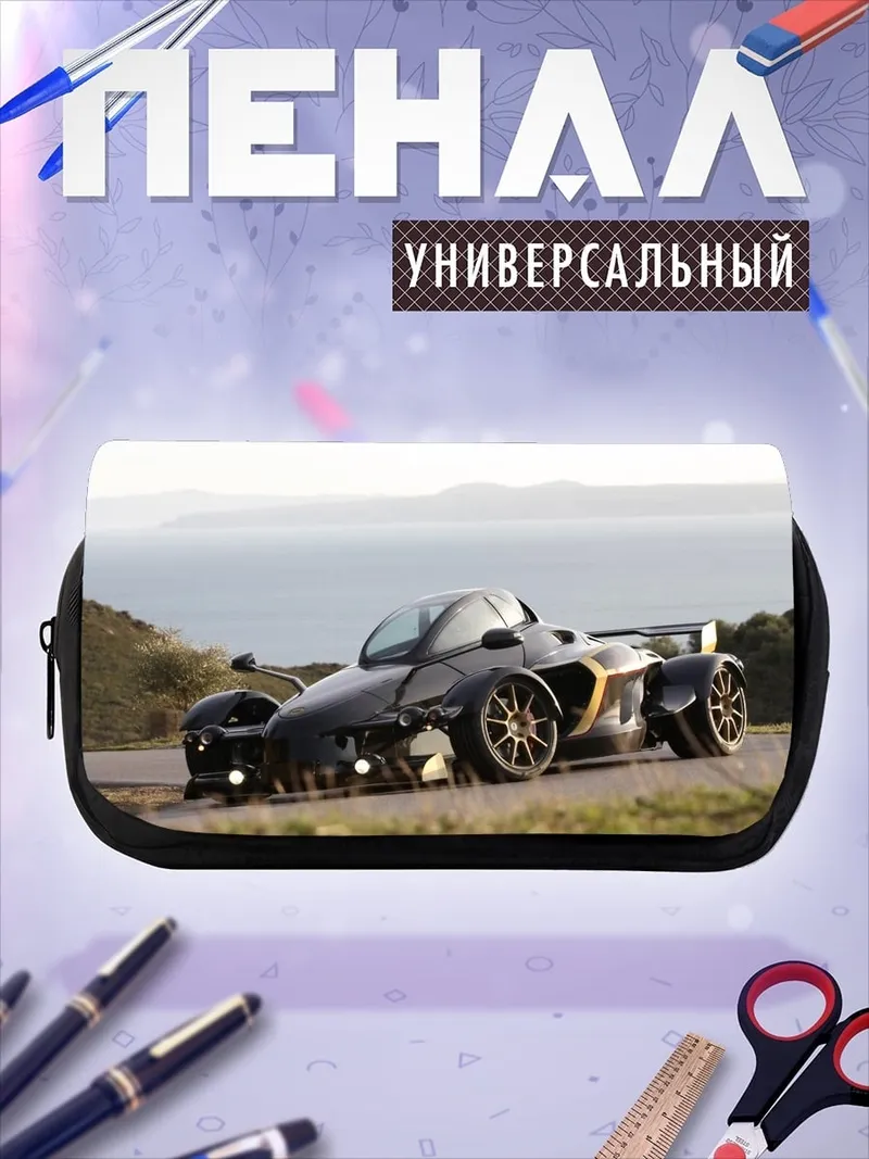 Пенал-косметичка Ariel Atom V8