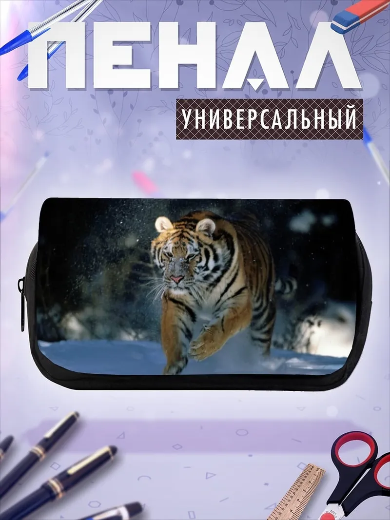 Пенал-косметичка Тигр в снегу
