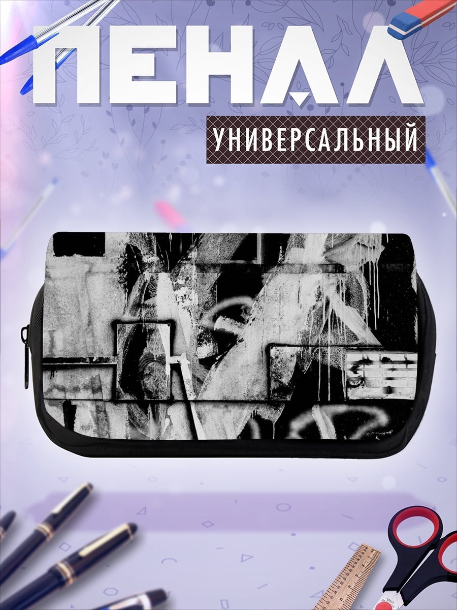 Пенал-косметичка Абстрактный арт
