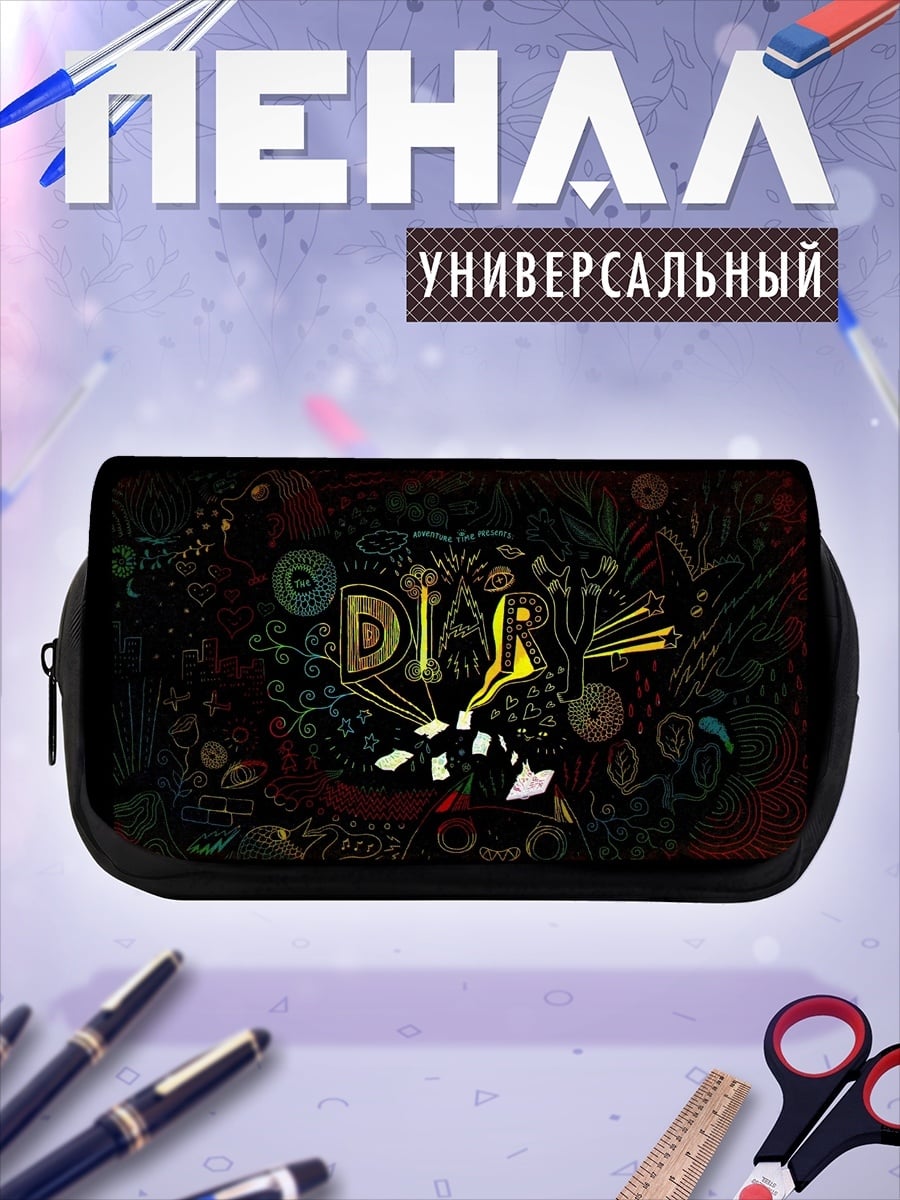 Пенал-косметичка Диджитал арт узор
