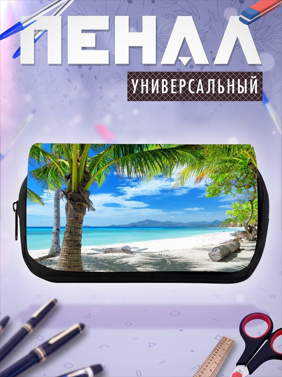 Пенал-косметичка Тропический пляж