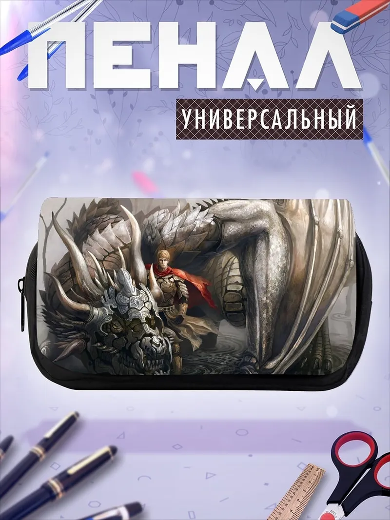 Пенал-косметичка Всадник дракона