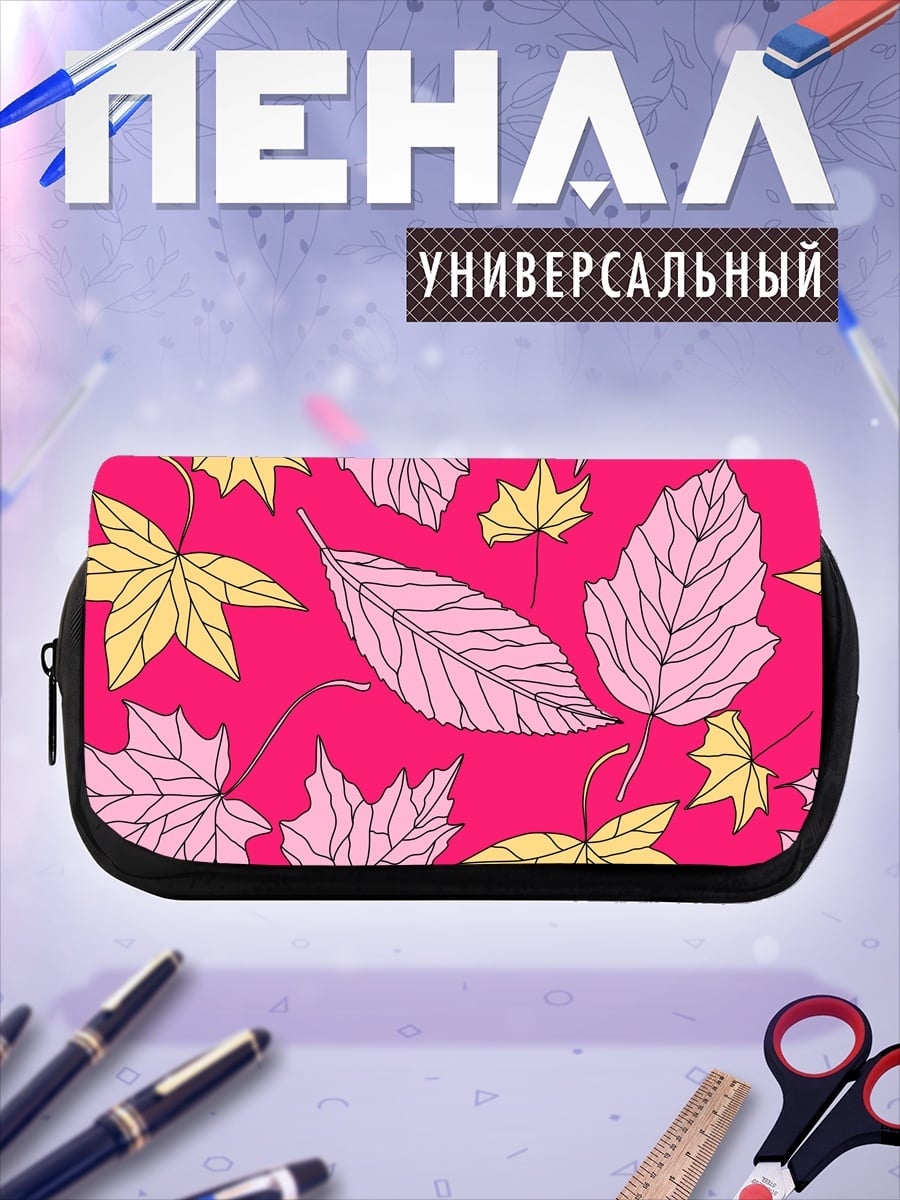 Пенал-косметичка Осенние листья