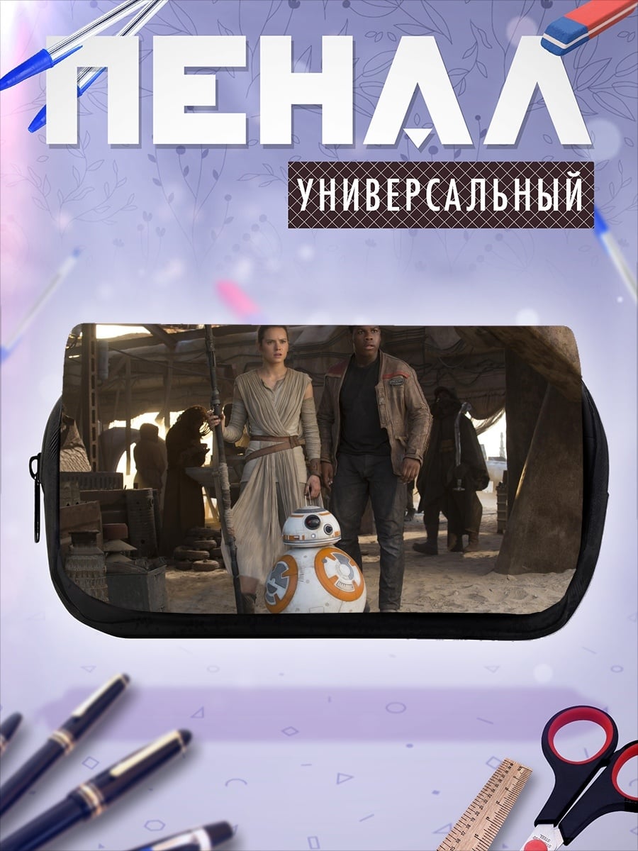Пенал-косметичка Звездные войны