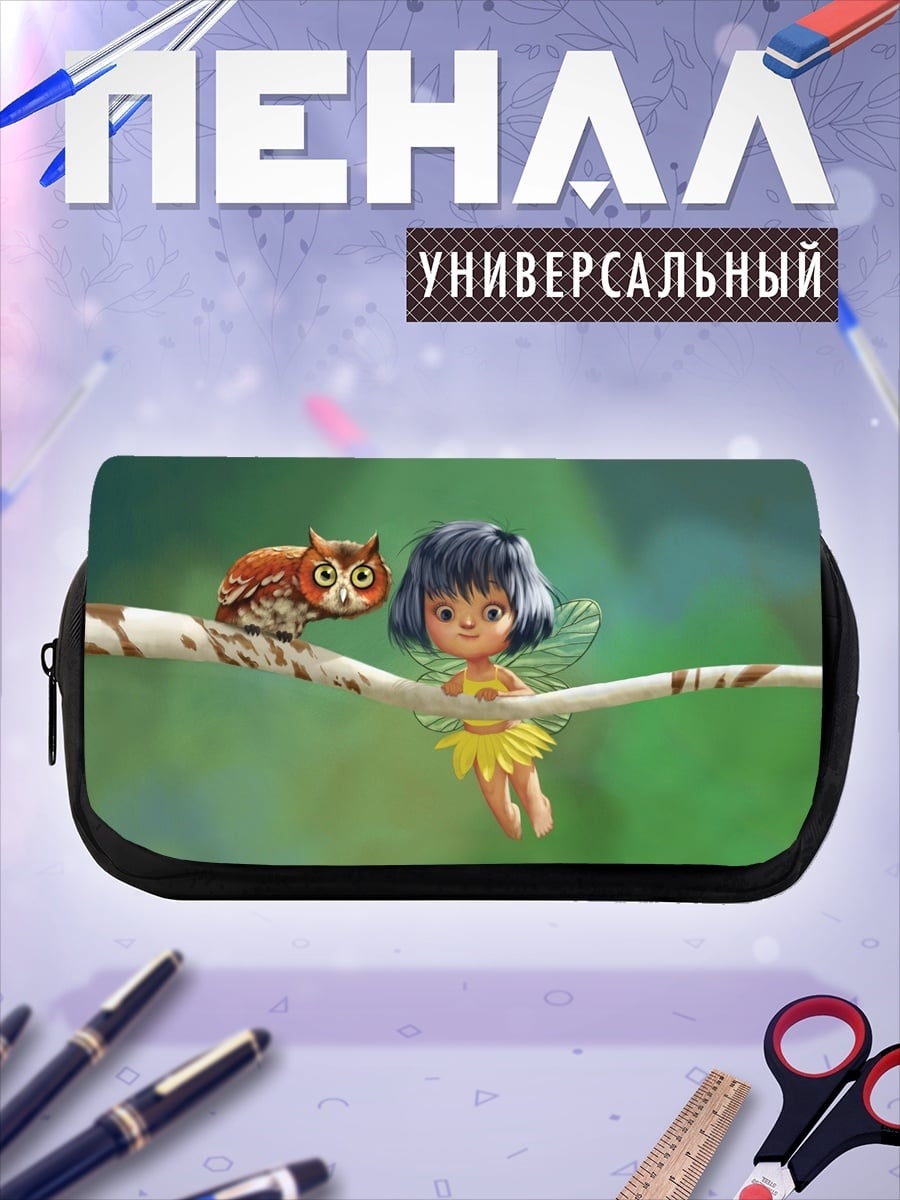 Пенал-косметичка Фея и сова