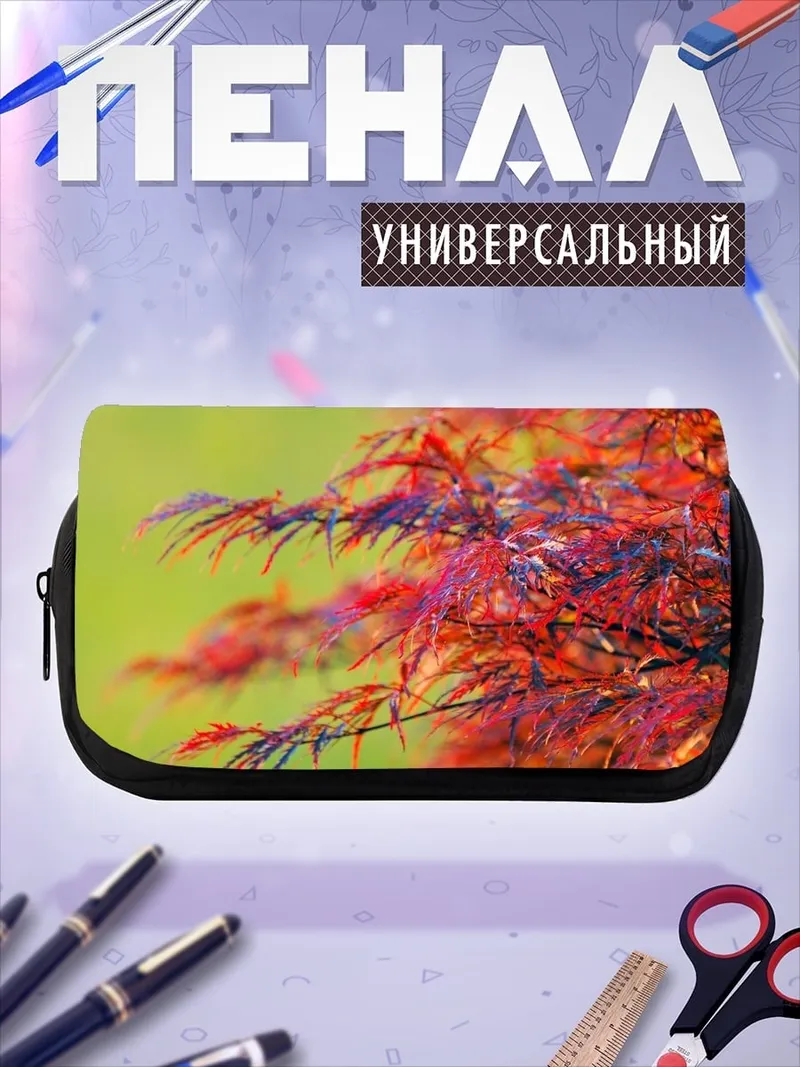 Пенал-косметичка Красные листья