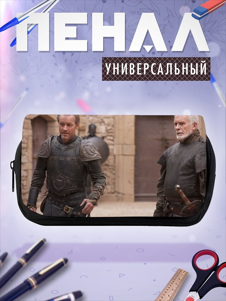 Пенал-косметичка Воины Вестероса