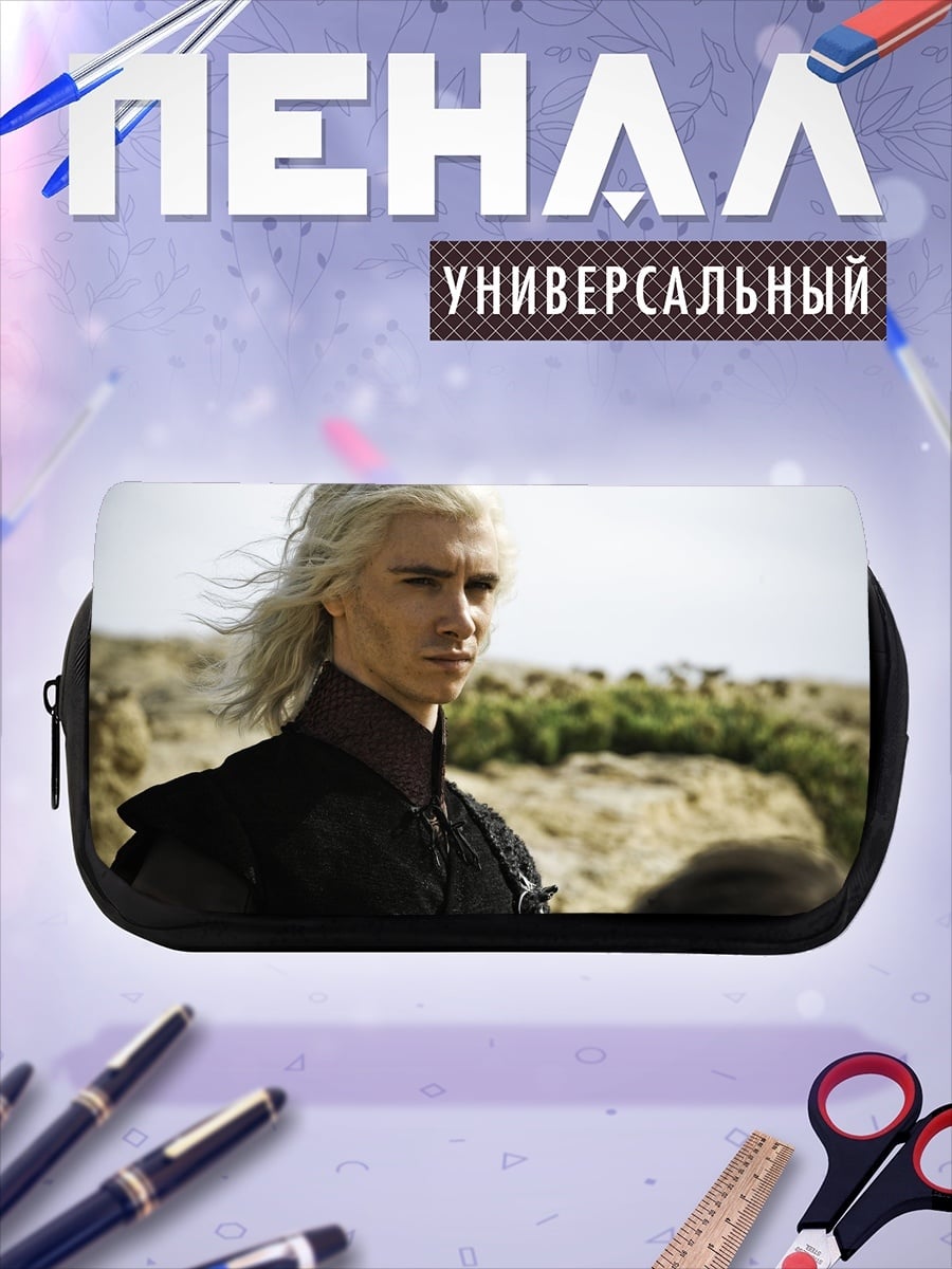 Пенал-косметичка Визариес Таргариен