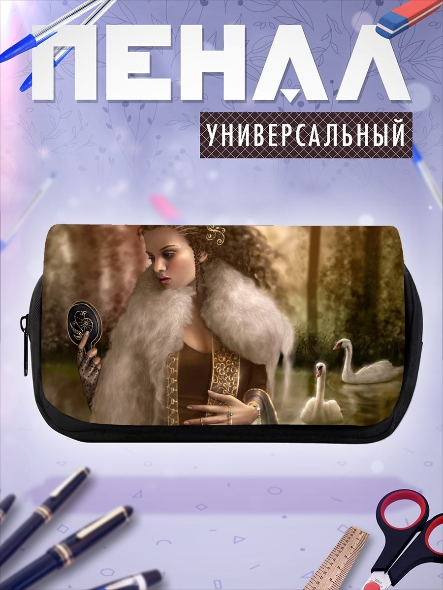 Пенал-косметичка Королева с лебедями
