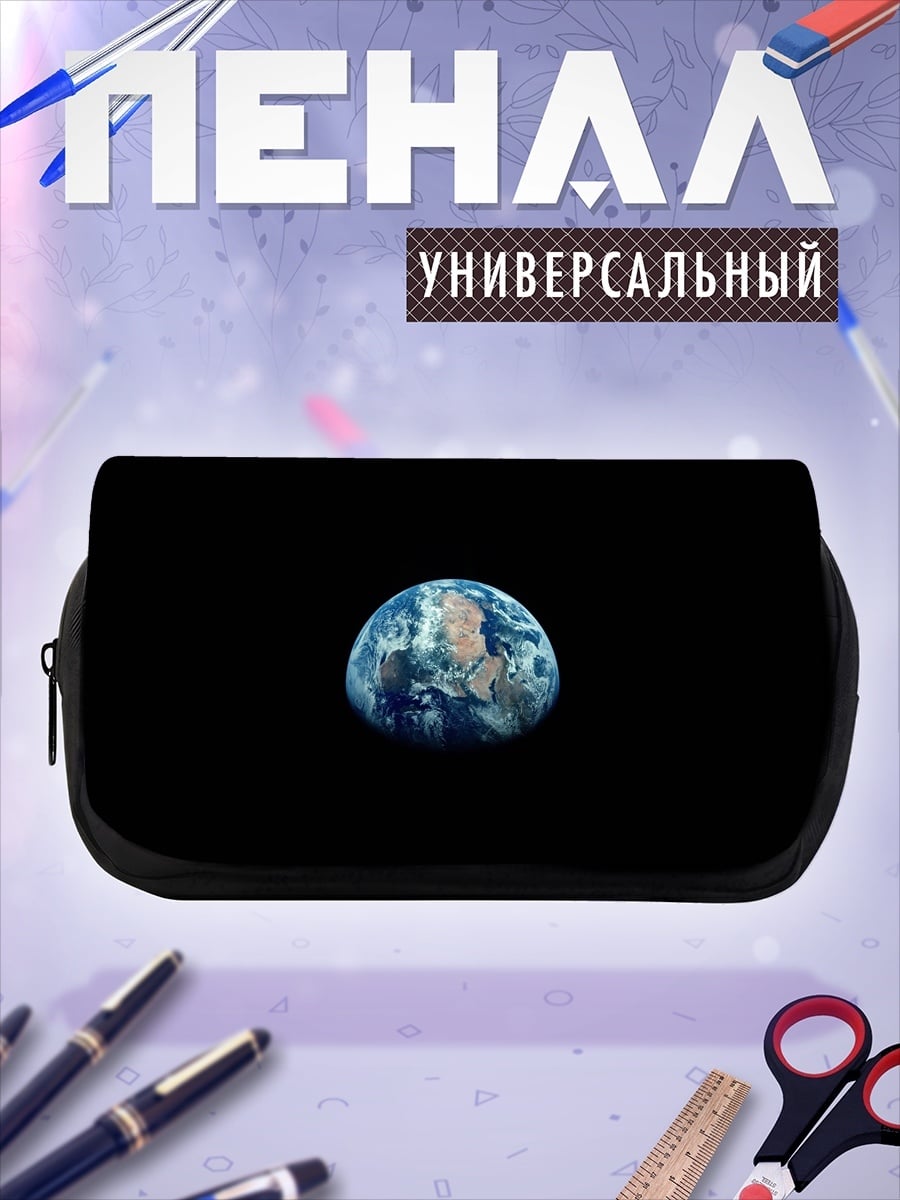 Пенал-косметичка планета Земля из космоса