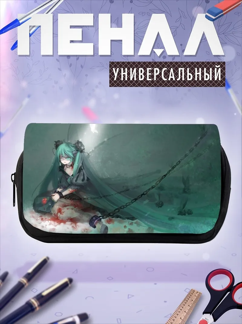 Пенал-косметичка Грустная аниме девушка