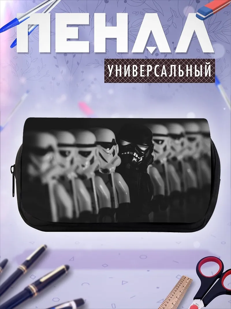 Пенал-косметичка Один против всех