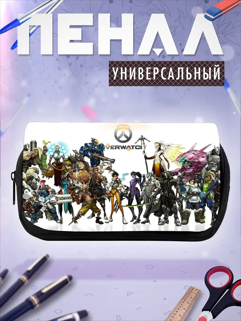 Пенал-косметичка Герои Overwatch