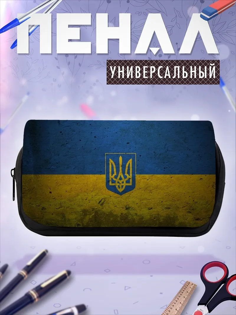 Пенал-косметичка Герб Украины