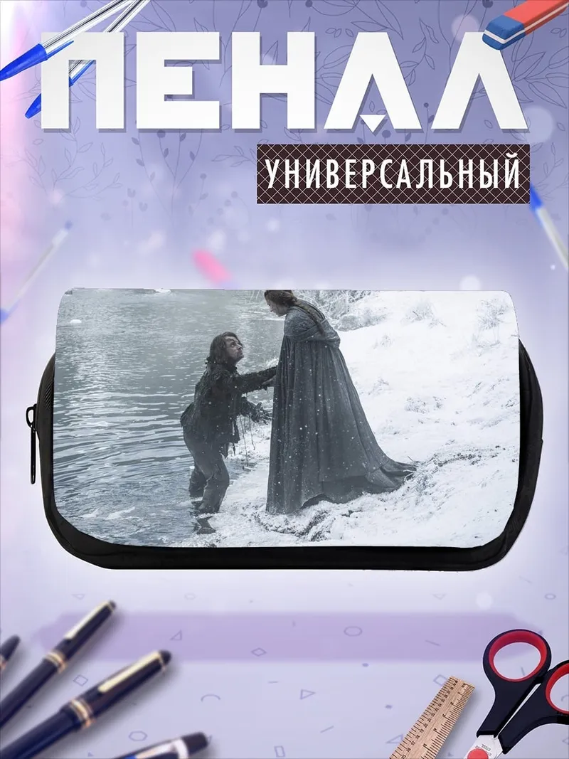 Пенал-косметичка Помощь на льду