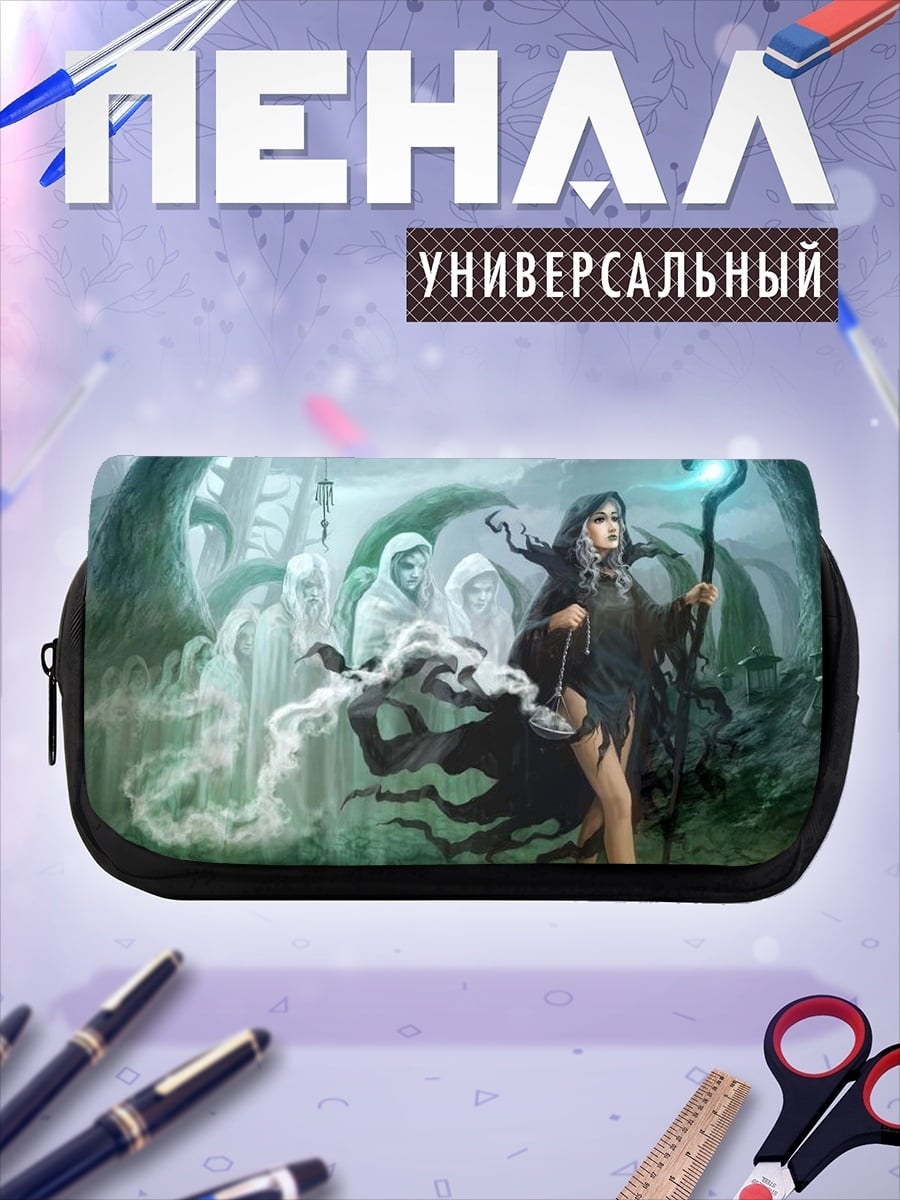 Пенал-косметичка Темная колдунья