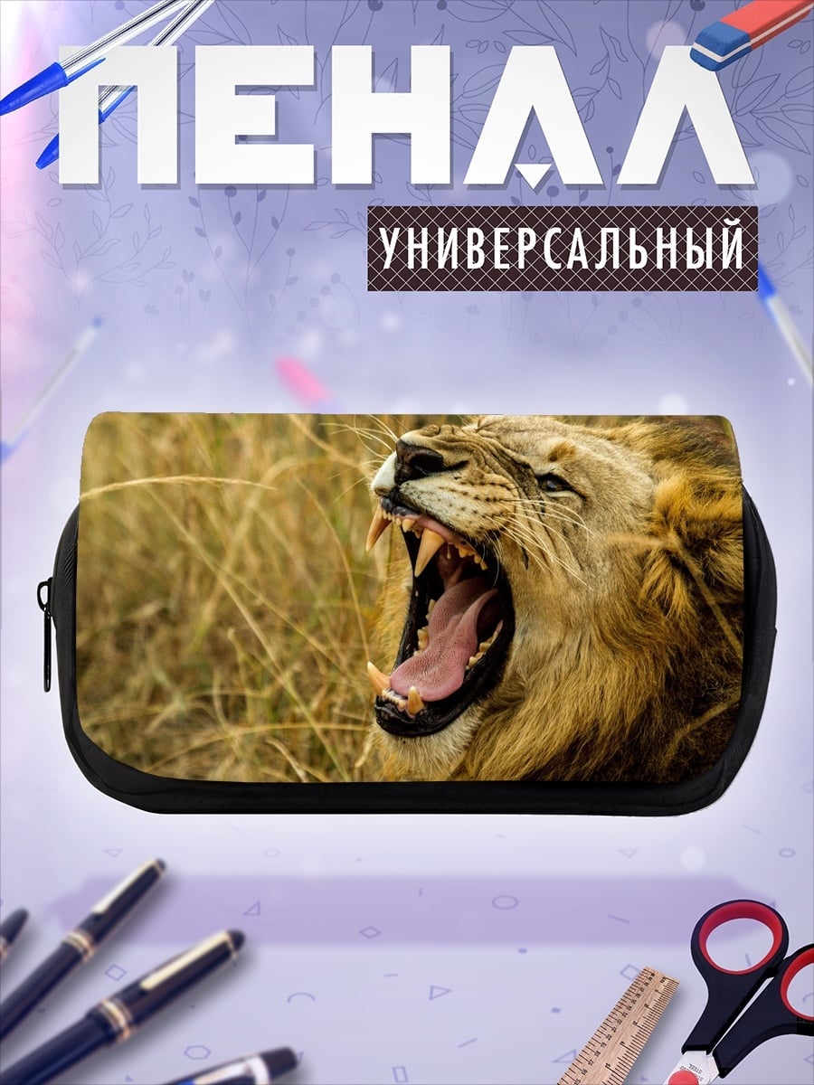 Пенал-косметичка Зевнувший лев