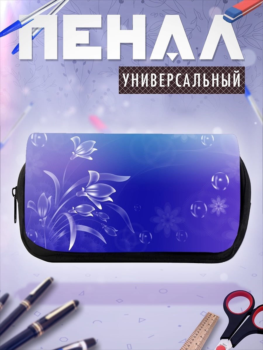 Пенал-косметичка Синие цветы
