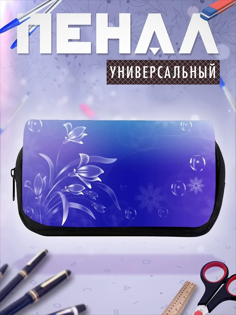Пенал-косметичка Синие цветы