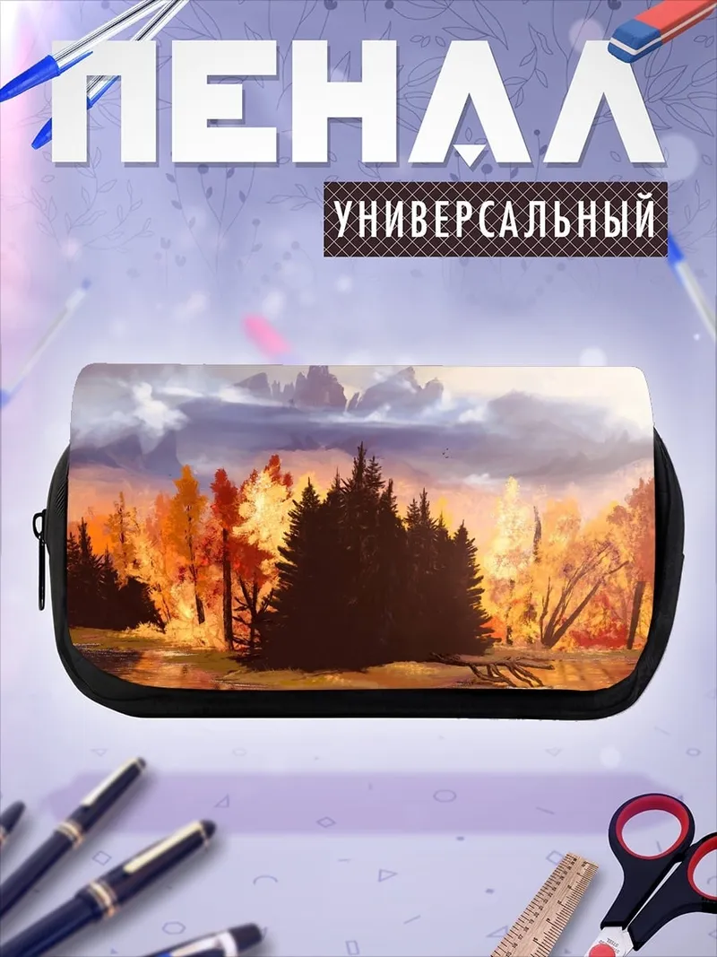 Пенал-косметичка Осенний лес