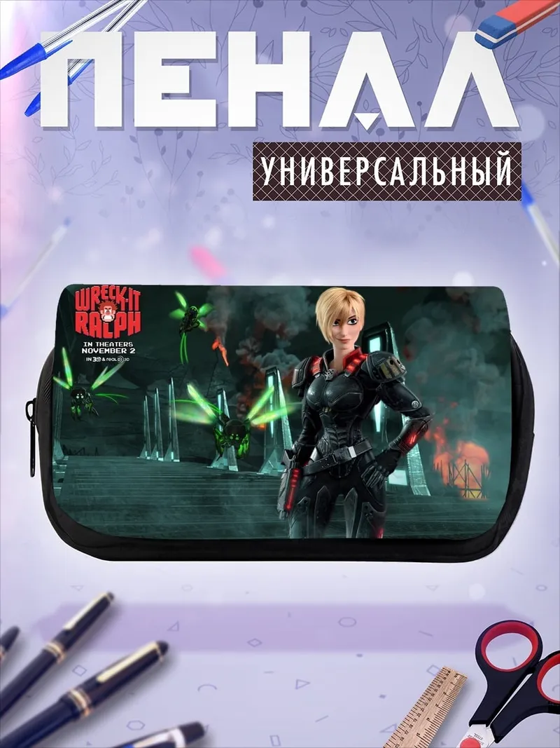 Пенал-косметичка Вандалы