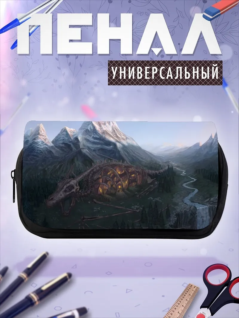 Пенал-косметичка Горный город