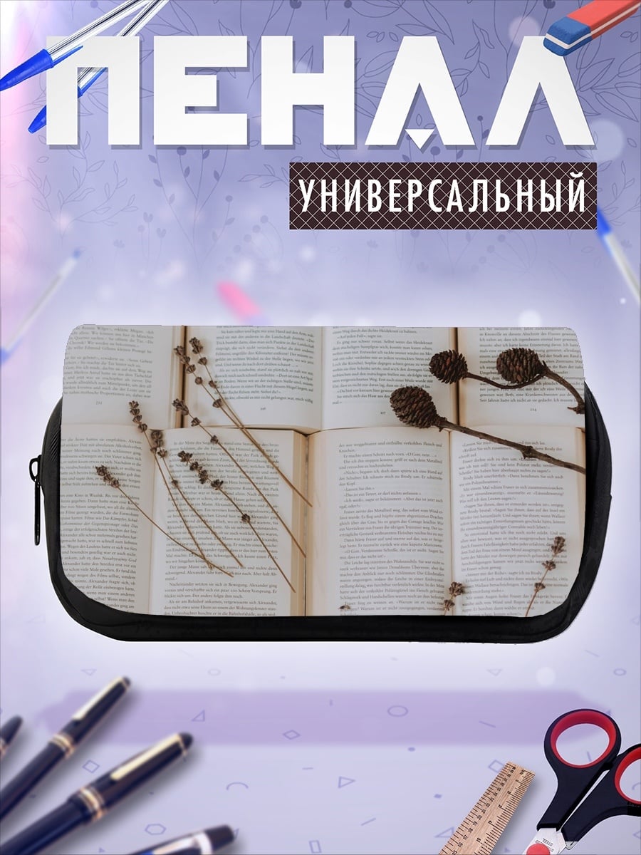 Пенал-косметичка Сухие цветы
