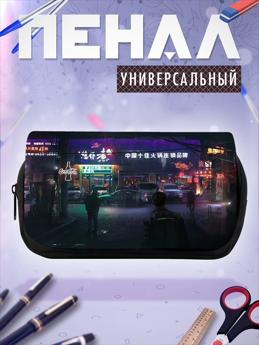 Пенал-косметичка Ночной город