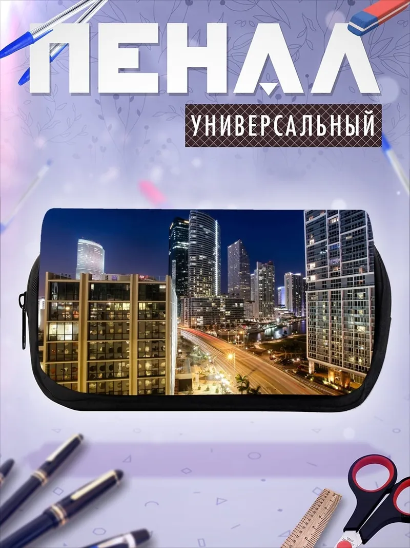 Пенал-косметичка Ночной город Майами