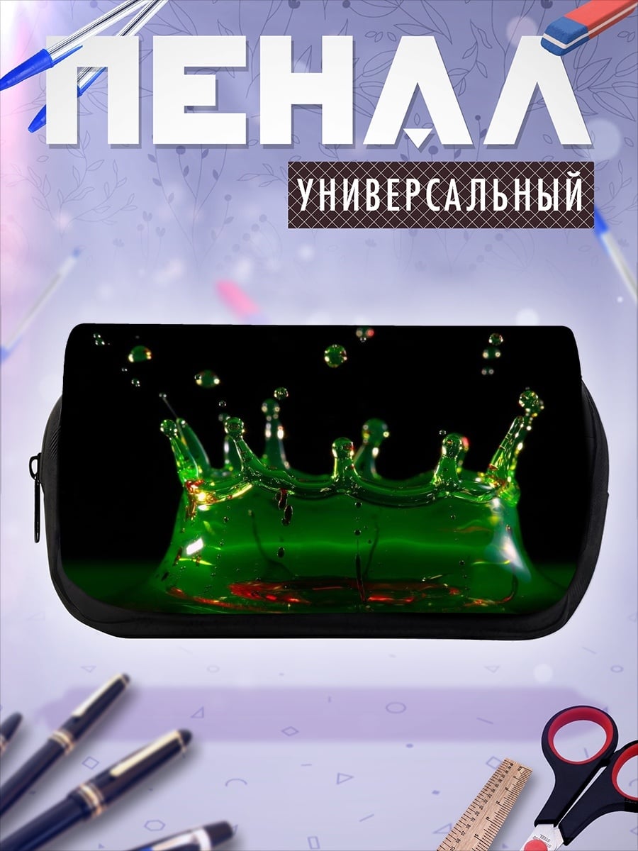 Пенал-косметичка Зеленый всплеск жидкости