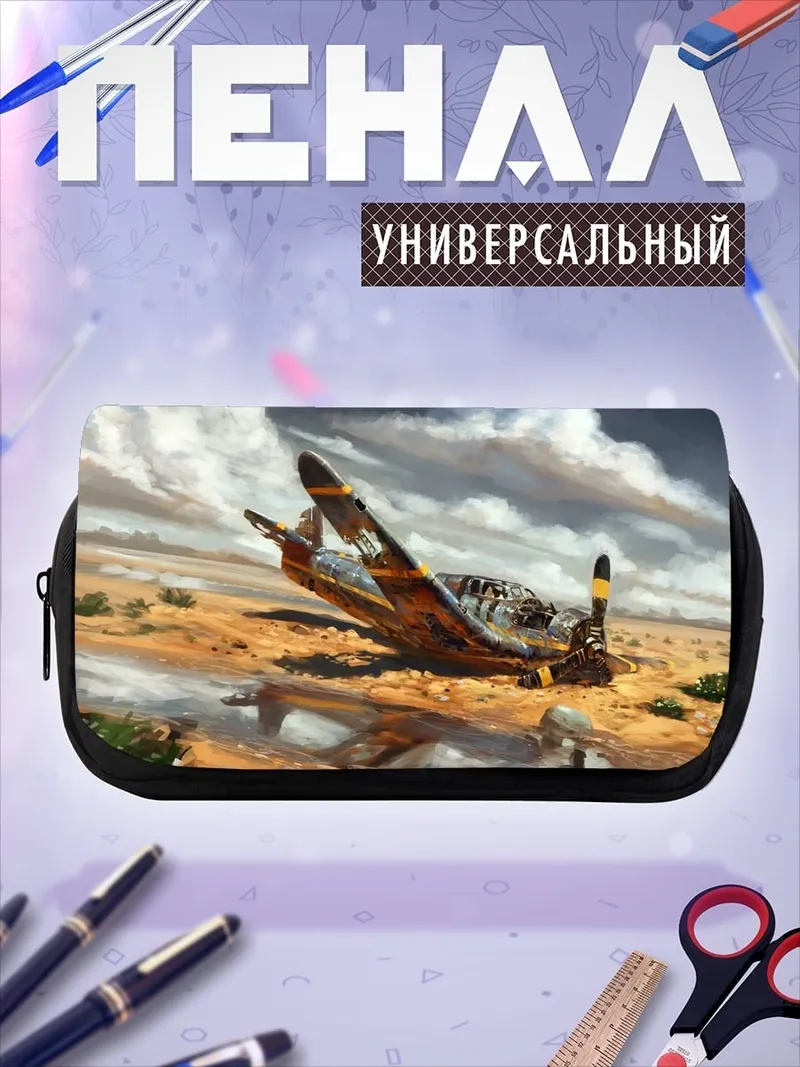 Пенал-косметичка Разбитый самолет пустыня