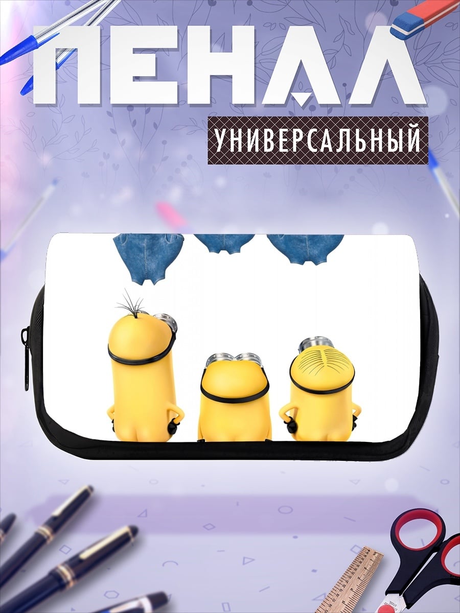 Пенал-косметичка Миньоны в синих штанах