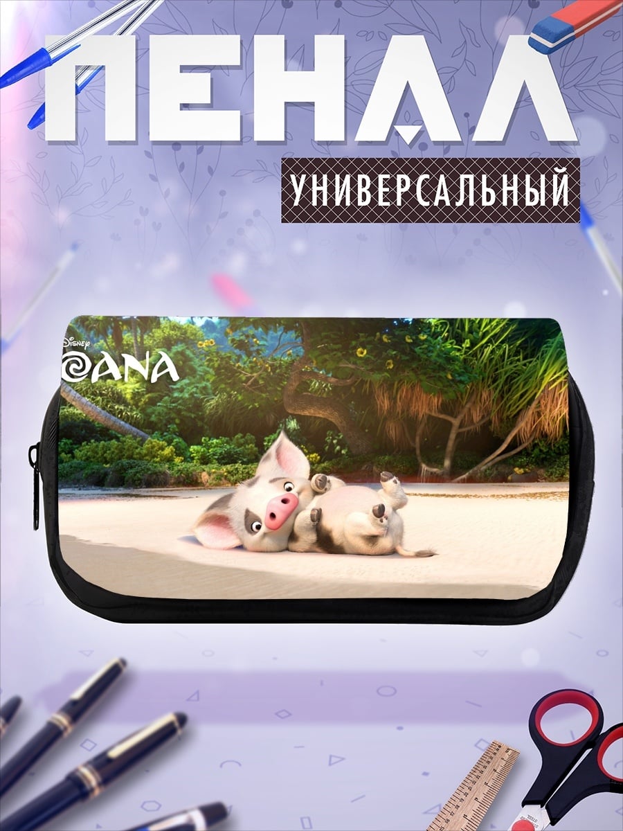 Пенал-косметичка Моана и Пуа