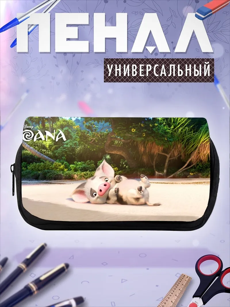 Пенал-косметичка Моана и Пуа