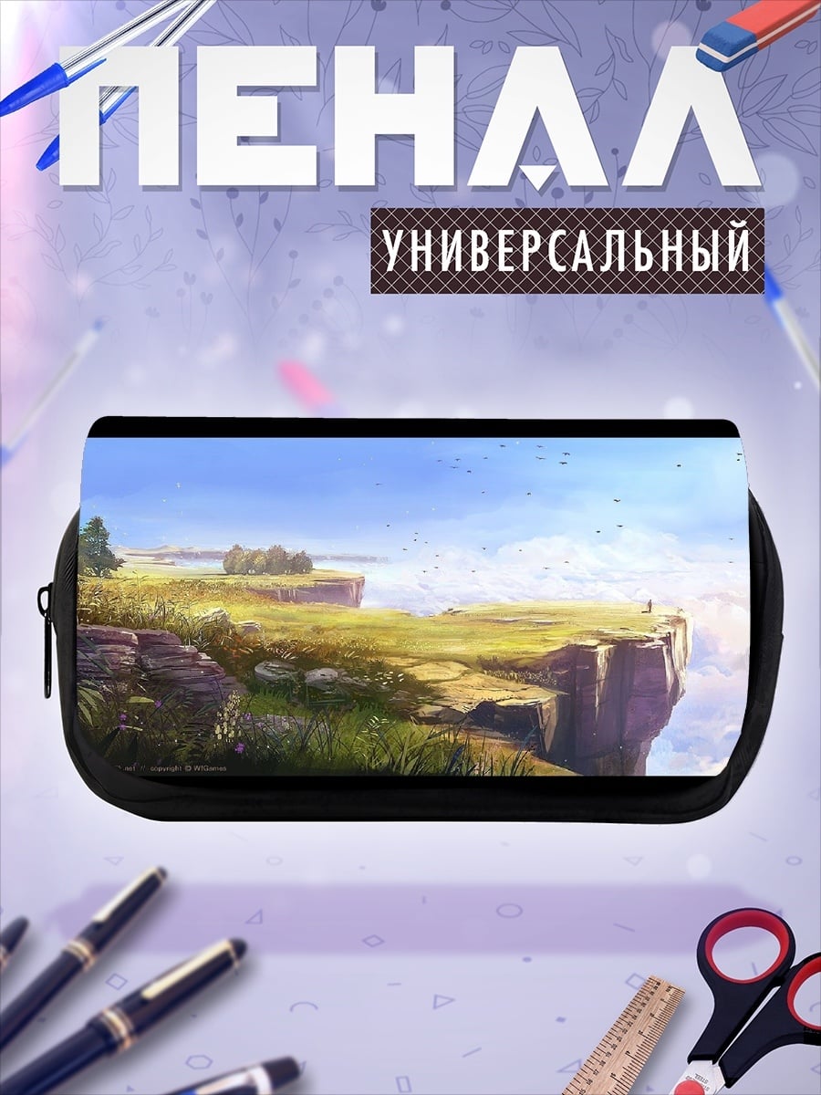 Пенал-косметичка Зелёные холмы