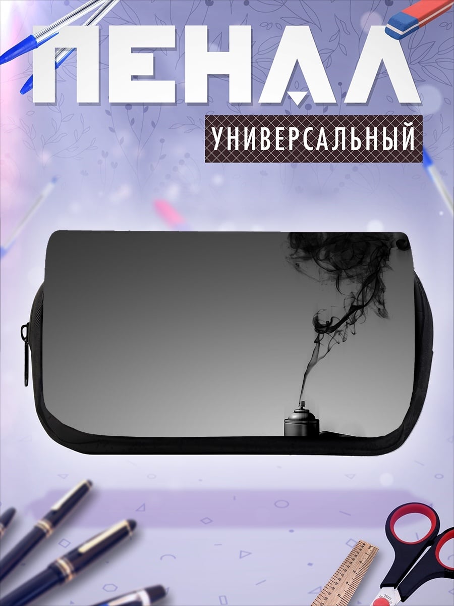 Пенал-косметичка Черный дым баллончик
