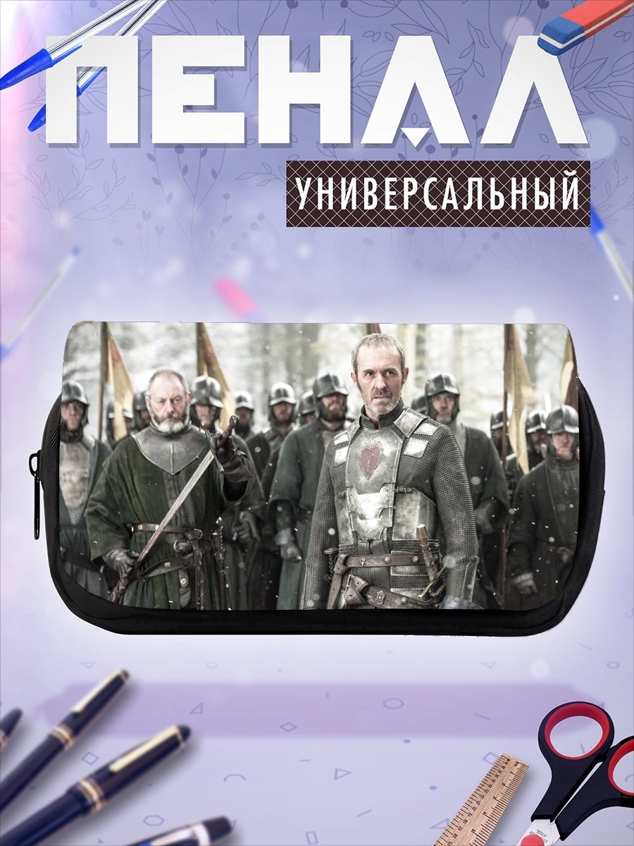 Пенал-косметичка Лорд Варис армия