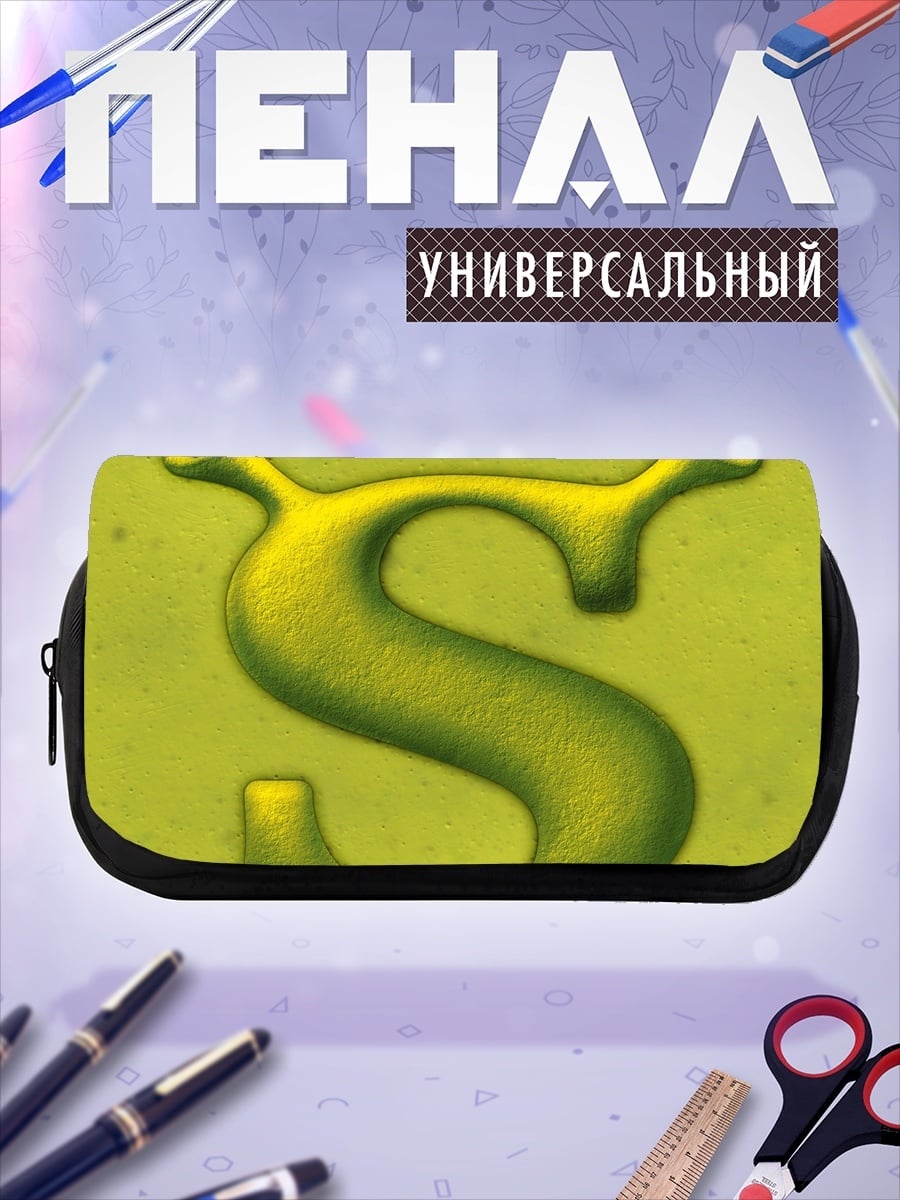 Пенал-косметичка Шрек буква S