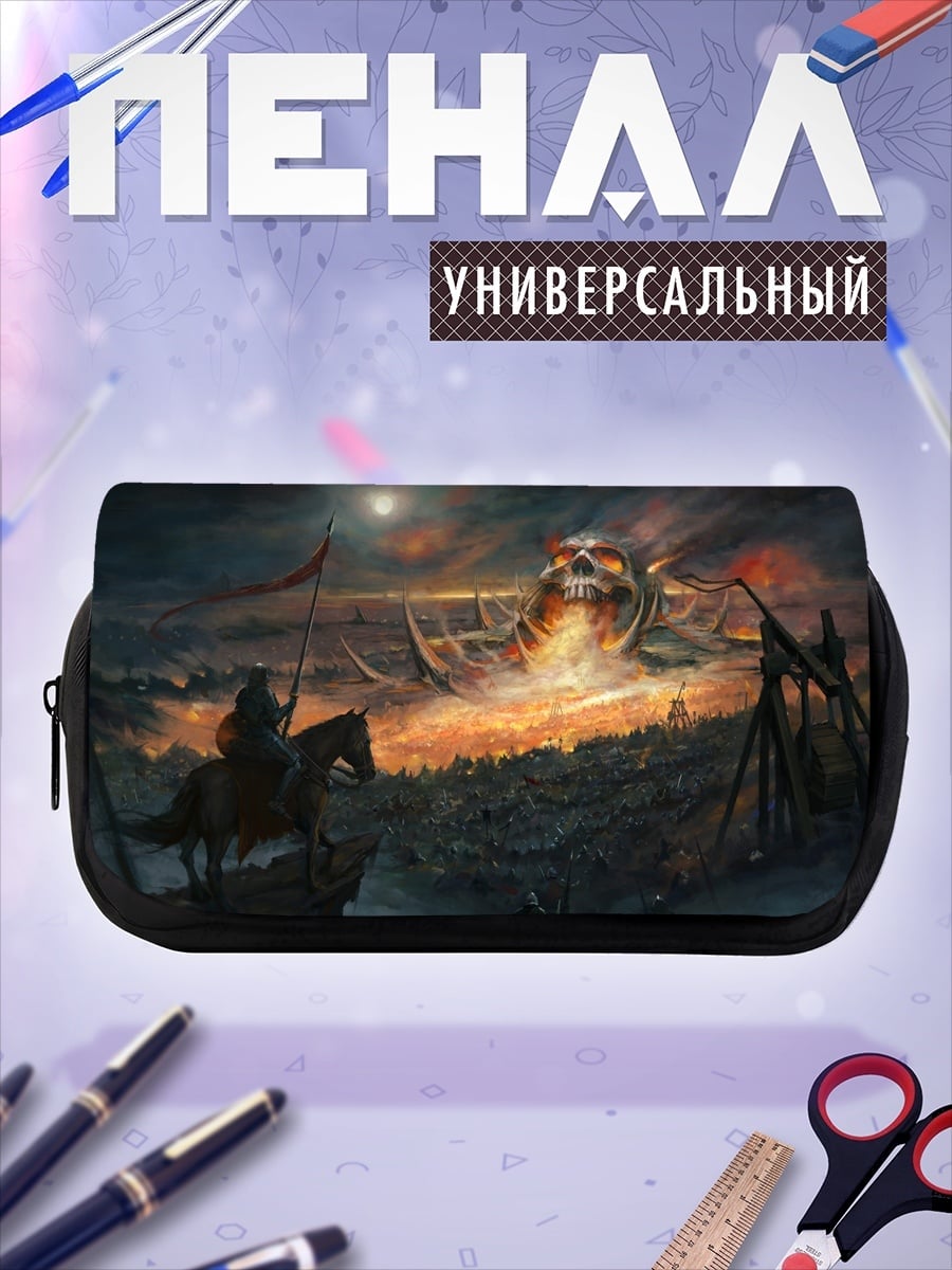 Пенал-косметичка Битва с гигантом