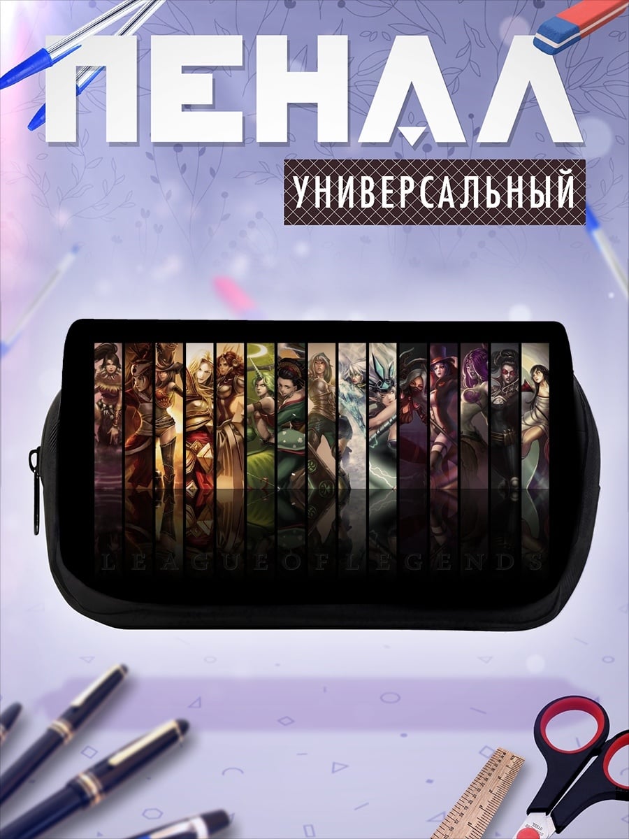 Пенал-косметичка Коллекция персонажей