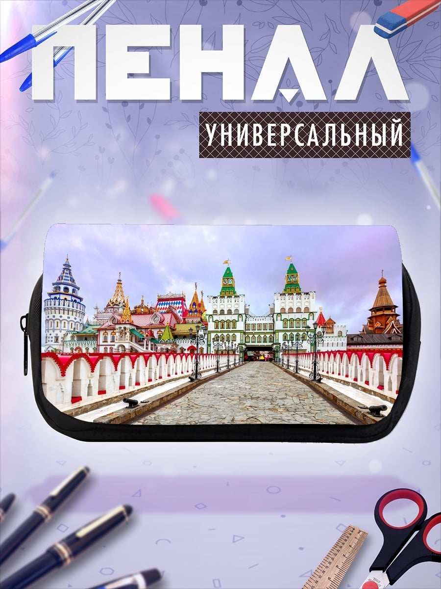 Пенал-косметичка Кремлевская набережная Москва