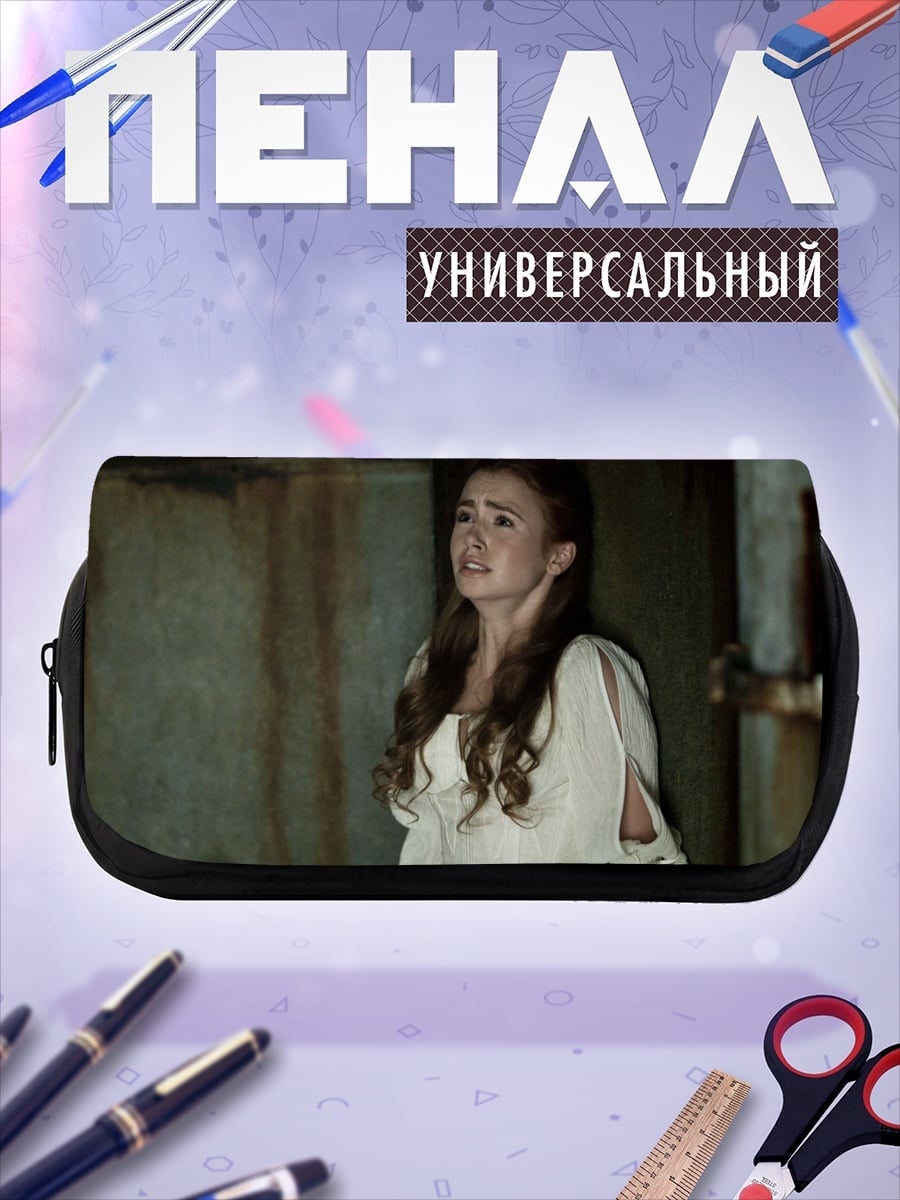 Пенал-косметичка Девушка в белом