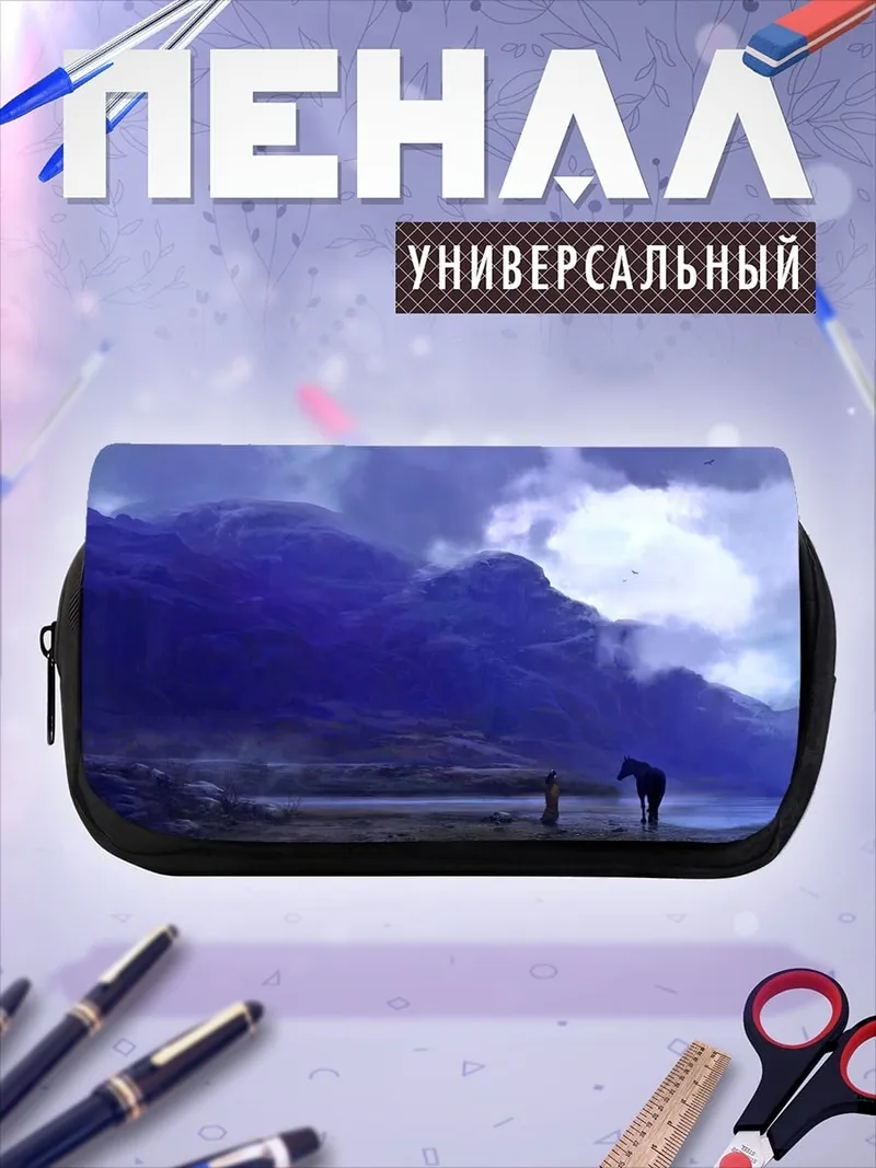 Пенал-косметичка одинокий конь